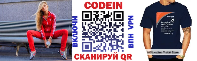 Codein Purple Drank  дарк нет наркотические препараты  Асбест 