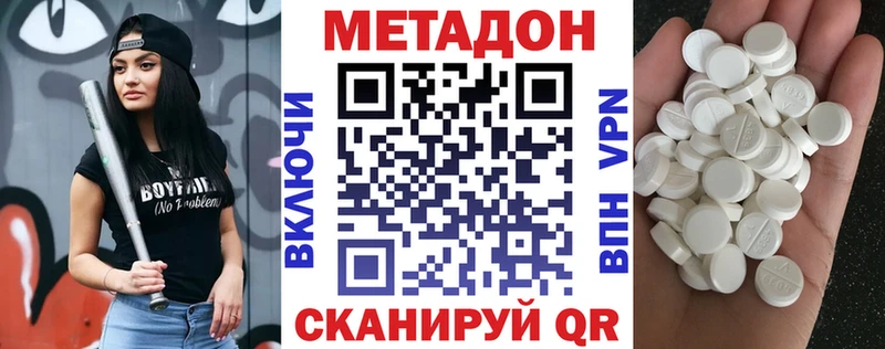 Метадон белоснежный  Асбест 